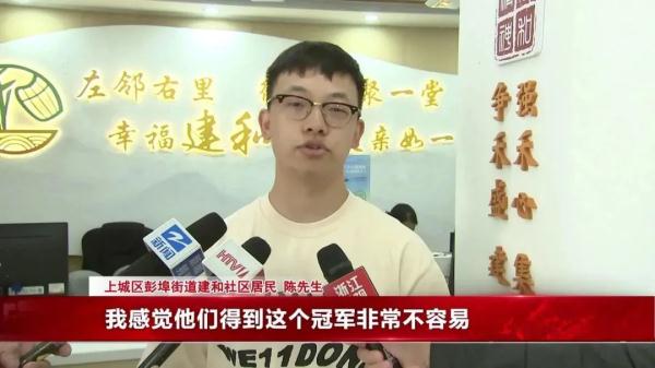 亚运冠军刚回到杭州上城区的家，就被人“拦下”挑战！