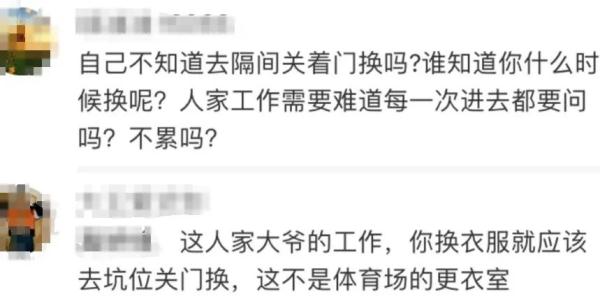女子公厕换衣服，保洁大爷突然闯入？网友吵翻，各方回应来了