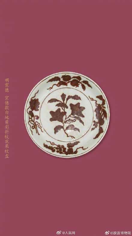 好看!故宫里的绛色有多惊艳 好看!故宫里的绛色有多惊艳