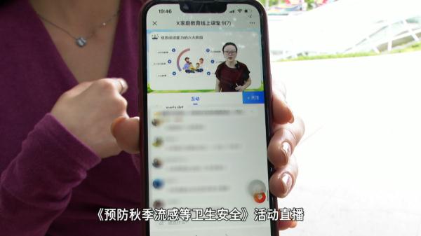 广州一幼儿园通知看直播，科普却变推销？老师：遭遇诈骗