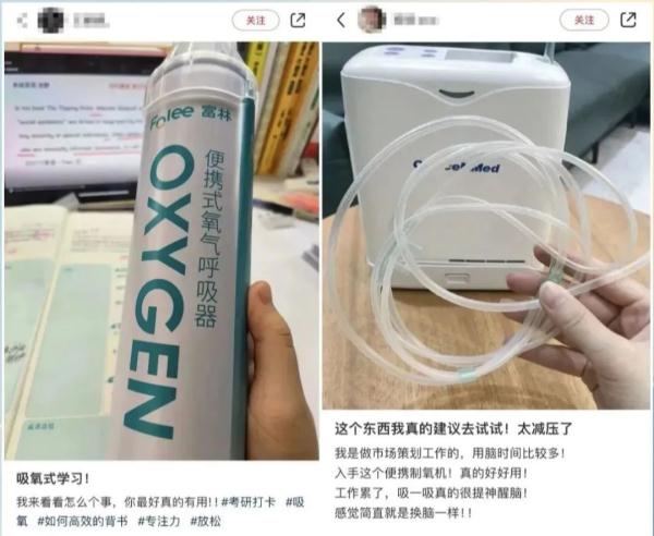 在家吸氧、自制“功效水”火了！但真能养生吗？医生这么说…