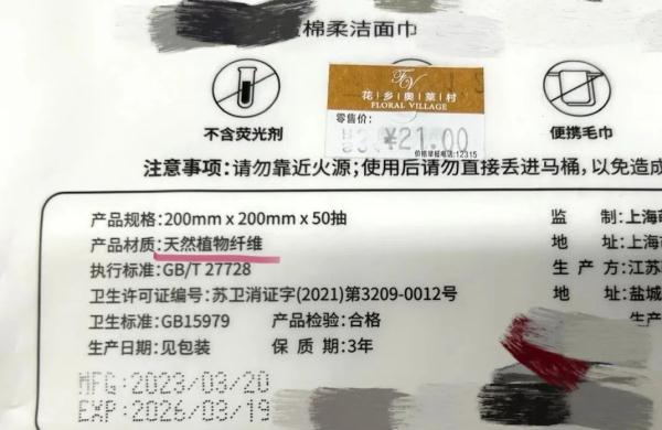 一张洗脸巾，背后有什么套路？