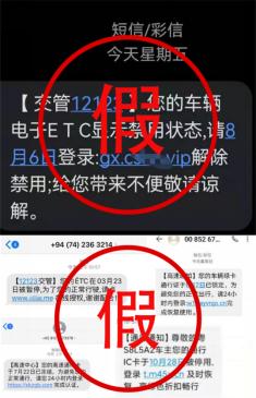 ETC卡异常了?先别慌! ETC卡异常了?先别慌!