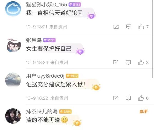 女子PPT举报前夫出轨,列举“14宗罪”!最新通报→ 女子PPT举报前夫出轨,列举“14宗罪”!最新通报→