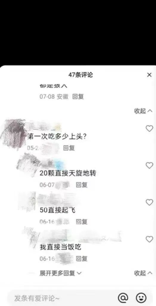 男子嗑药，货源竟是药店！