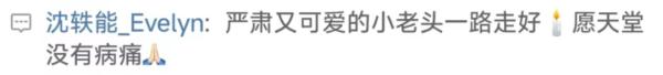 痛惜！他在飞机上离世，刚率队获亚运银牌