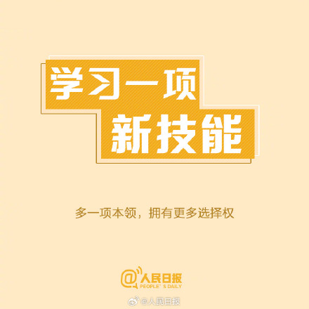 每天进步一点,成长在不经意间发生 每天进步一点,成长在不经意间发生
