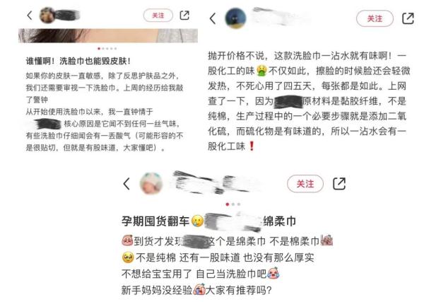 一张洗脸巾，背后有什么套路？