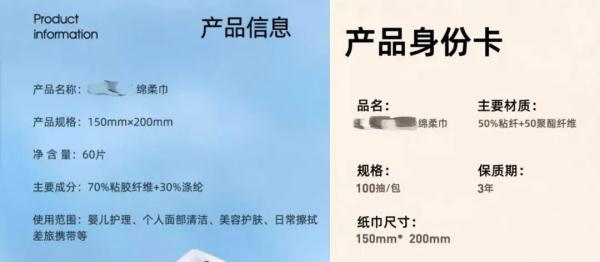 一张洗脸巾，背后有什么套路？