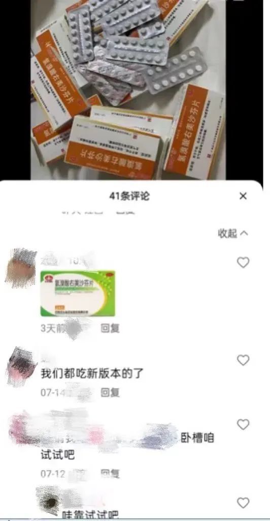 男子嗑药，货源竟是药店！