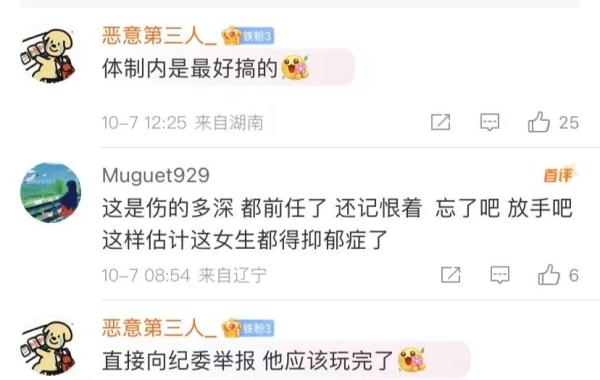 女子PPT举报前夫出轨,列举“14宗罪”!最新通报→ 女子PPT举报前夫出轨,列举“14宗罪”!最新通报→