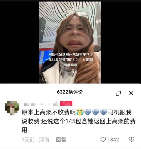 郑州大一新生长假返校打车18公里付145元？当事人：气得睡不着觉