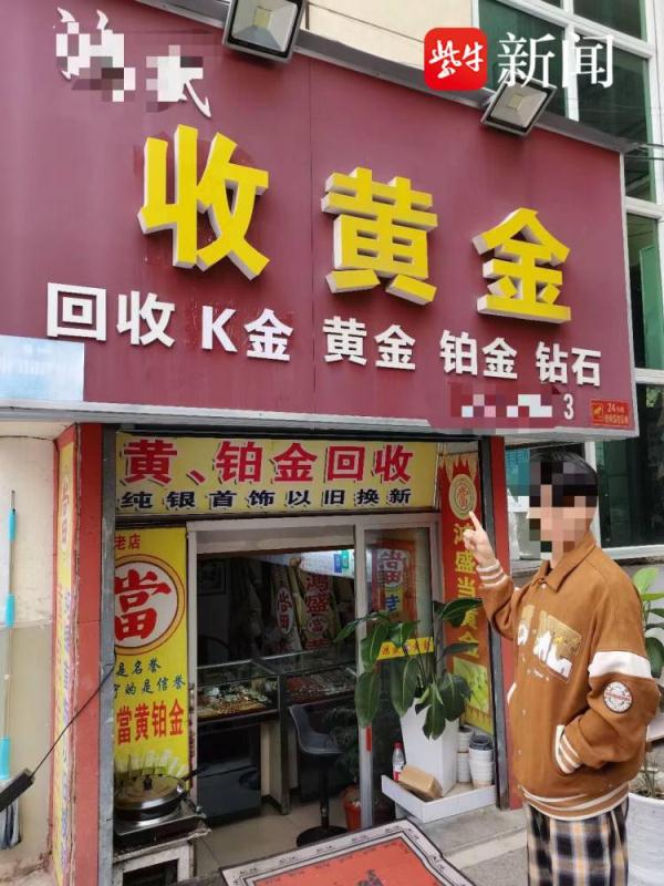 “请你立刻来派出所自首！”偷谁的金项链都犯法，女朋友的也不行