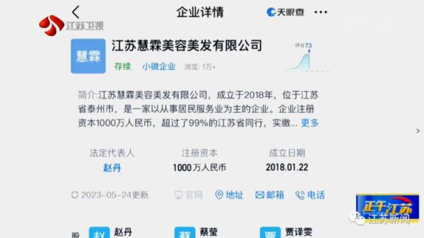 美容店店长给员工免费打水光针，员工脸上打了两百多针后......