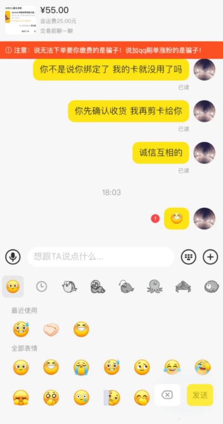 已有多人被骗，江苏警方发布通报