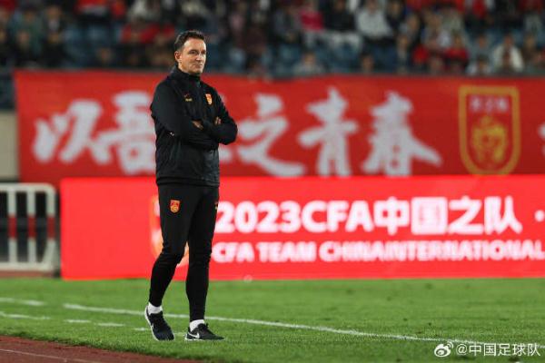 国足主帅回应使用“年轻球员”