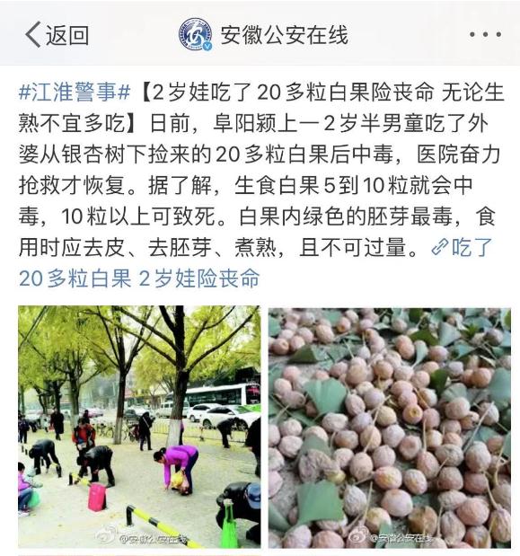 有毒！近期街头大量出现！别乱吃，最好碰都别碰