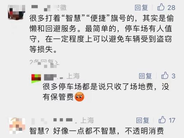 上海市民路边停车欠费6000元，毫不知情还没有提醒！有人停车14秒被收15元