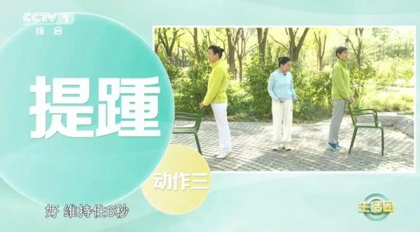 【运动】别再乱吃钙片了,抬腿+踮脚,能预防骨质疏松 【运动】别再乱吃钙片了,抬腿+踮脚,能预防骨质疏松