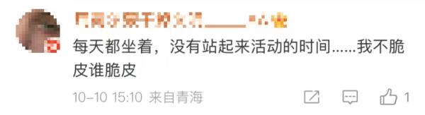 伸个懒腰，脖子断了……"脆皮大学生"咋回事？