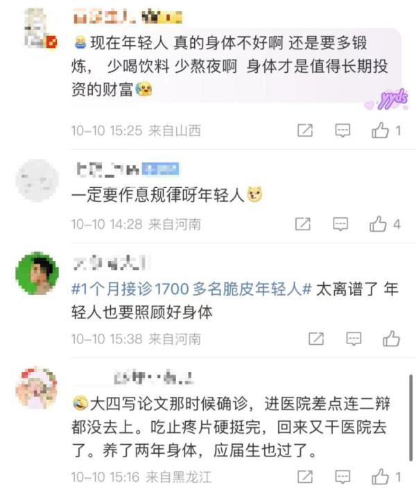 伸个懒腰，脖子断了……"脆皮大学生"咋回事？