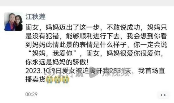 首场直播卖出近6万件商品，江歌妈妈：感激陪伴