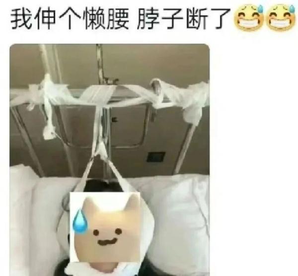 伸个懒腰，脖子断了？一个月接诊1700多名！“脆皮大学生”上热搜