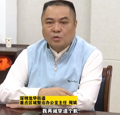 这个嚣张的办公室主任，被免职！