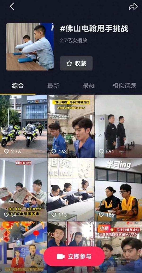 甩手挑战走红网络，“佛山电翰”为什么这么火？