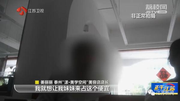 美容店店长给员工免费打水光针，员工脸上打了两百多针后......