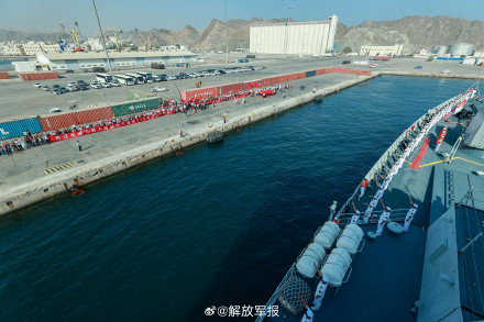 中国海军第44批护航编队抵达阿曼友好访问 中国海军第44批护航编队抵达阿曼友好访问