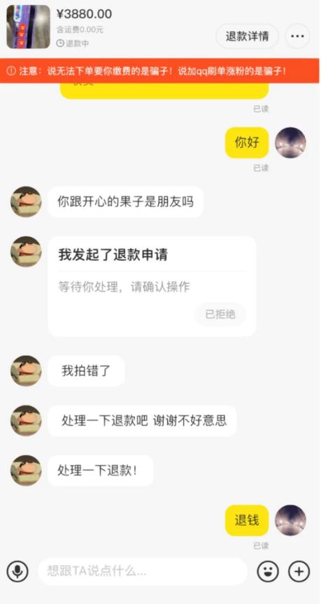 已有多人被骗，江苏警方发布通报