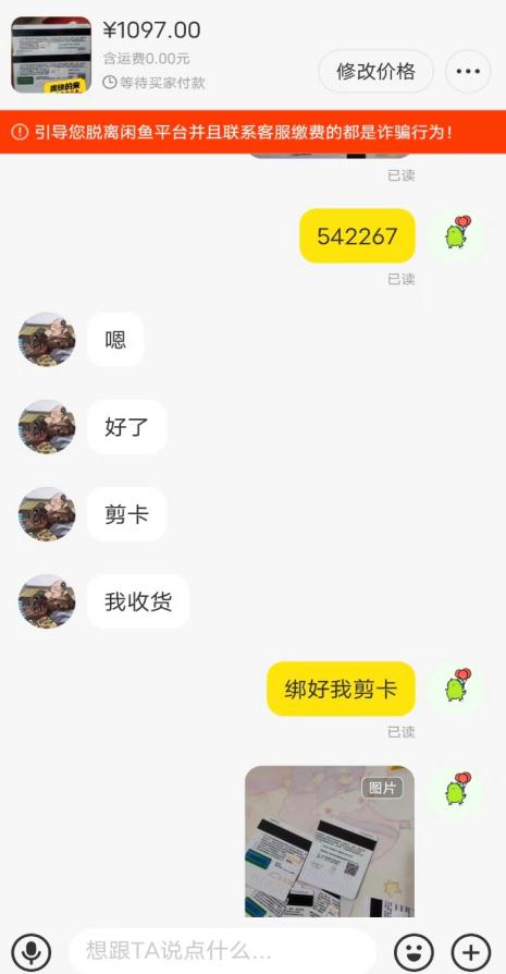 已有多人被骗，江苏警方发布通报