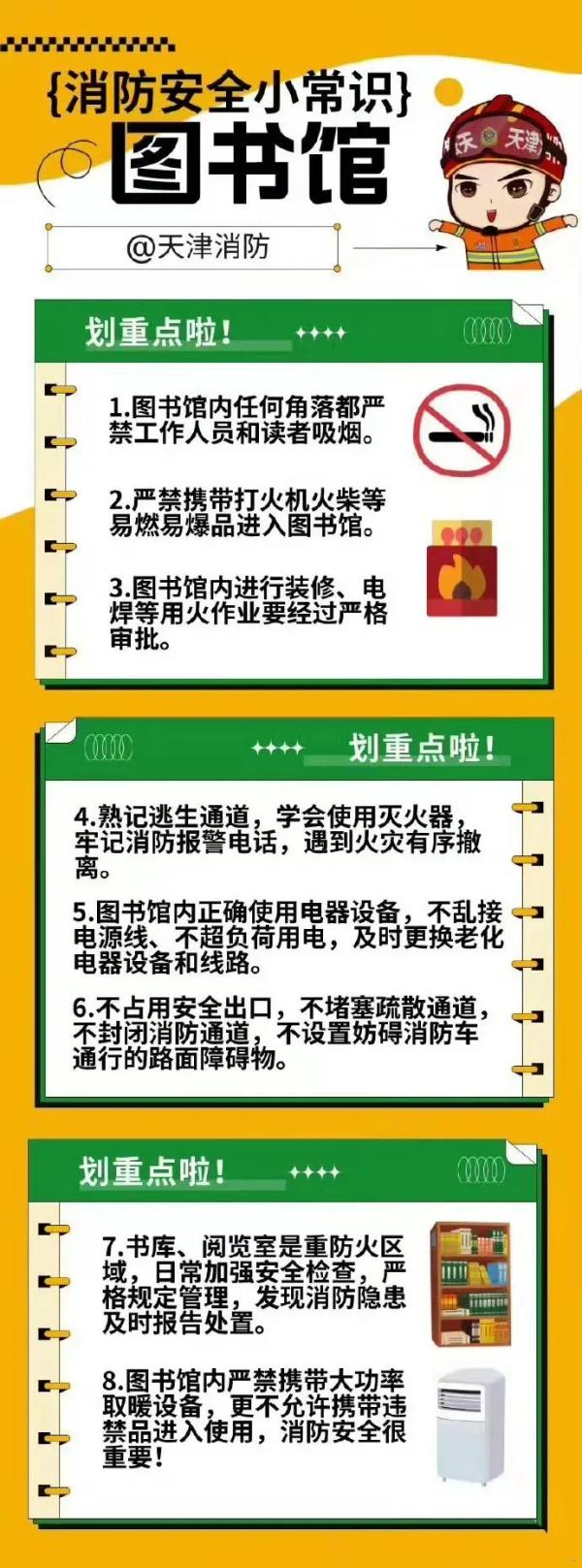 为什么大学图书馆门口楼梯这么多？“知识以一种很新的方式进到我的脑子里”