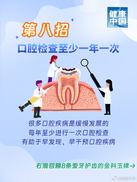 8招应对“牙齿危机” 8招应对“牙齿危机”