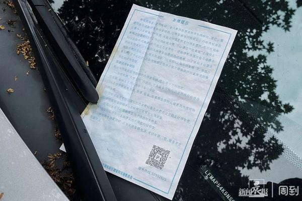 上海市民路边停车欠费6000元，毫不知情还没有提醒！有人停车14秒被收15元