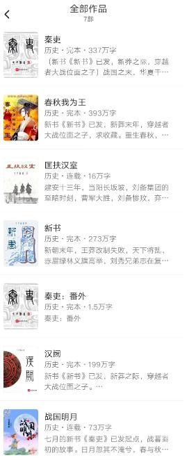 太突然了，33岁网文作家因肺癌去世