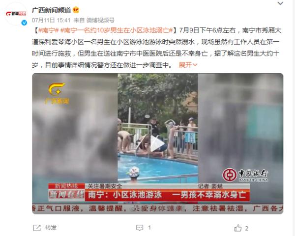 痛心！男童游泳池中溺亡......