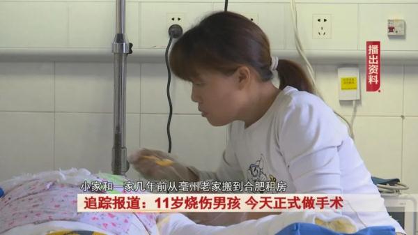 凌晨蚊香燃起被子，11岁男孩被重度烧伤