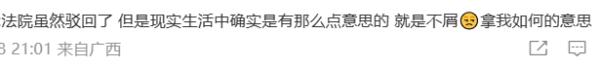 群友因一个表情对簿公堂!网友:以后不敢随便“捂嘴笑”了 群友因一个表情对簿公堂!网友:以后不敢随便“捂嘴笑”了