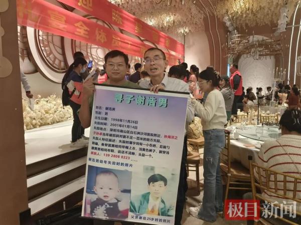 曾悬赏百万如今寻子成功！武汉妈妈高调举办答谢宴，原因让人动容