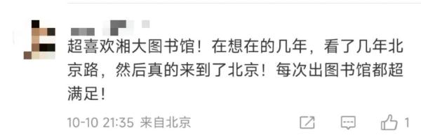 为什么大学图书馆门口楼梯这么多？“知识以一种很新的方式进到我的脑子里”
