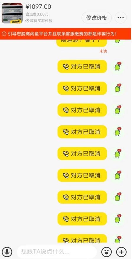 已有多人被骗，江苏警方发布通报