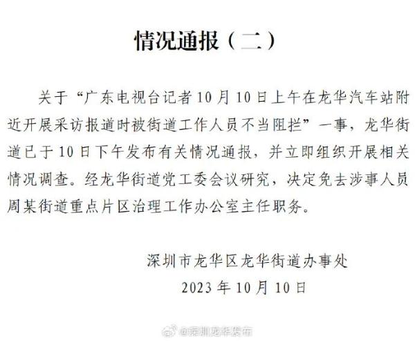 这个嚣张的办公室主任，被免职！