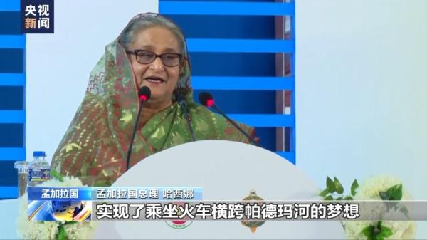 孟加拉国迄今最大铁路项目——帕德玛大桥铁路连接线达卡至邦嘎段开通