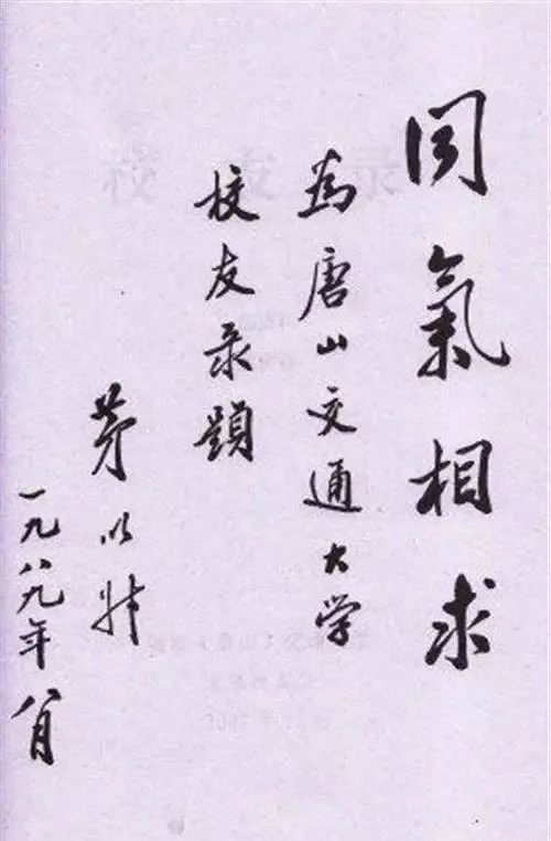 “老交大”回来了!曾是河北最牛大学… “老交大”回来了!曾是河北最牛大学…