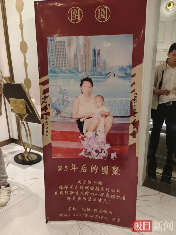 曾悬赏百万如今寻子成功！武汉妈妈高调举办答谢宴，原因让人动容