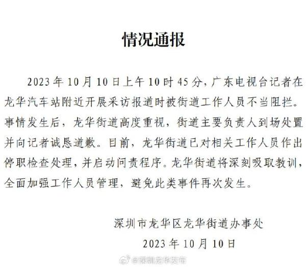 这个嚣张的办公室主任，被免职！