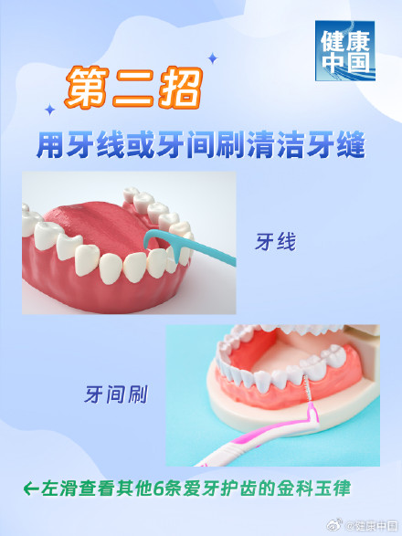 8招应对“牙齿危机” 8招应对“牙齿危机”