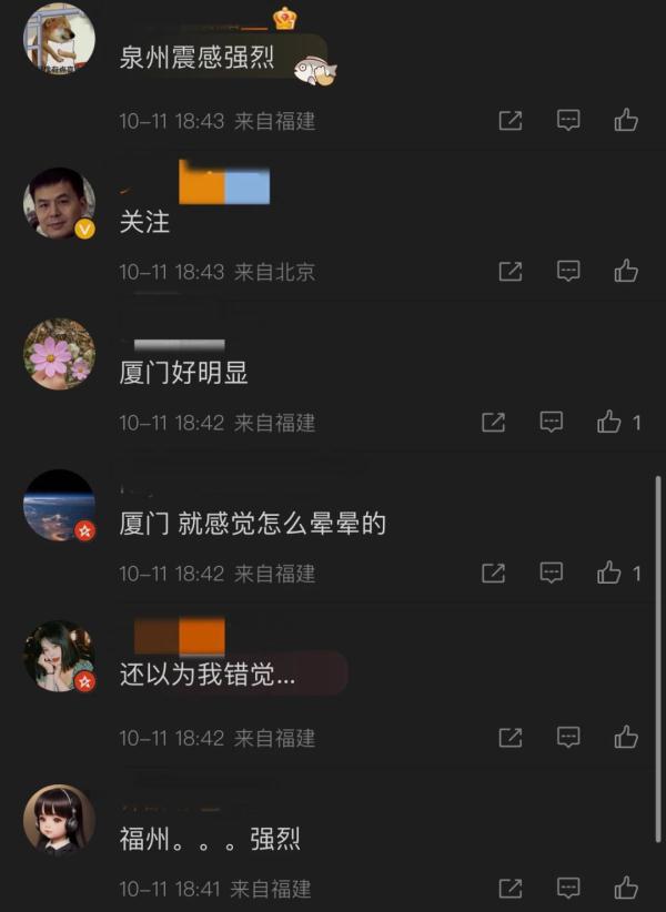 刚刚！&nbsp;台湾花莲县发生5.4级地震！福建网友：震感强烈！